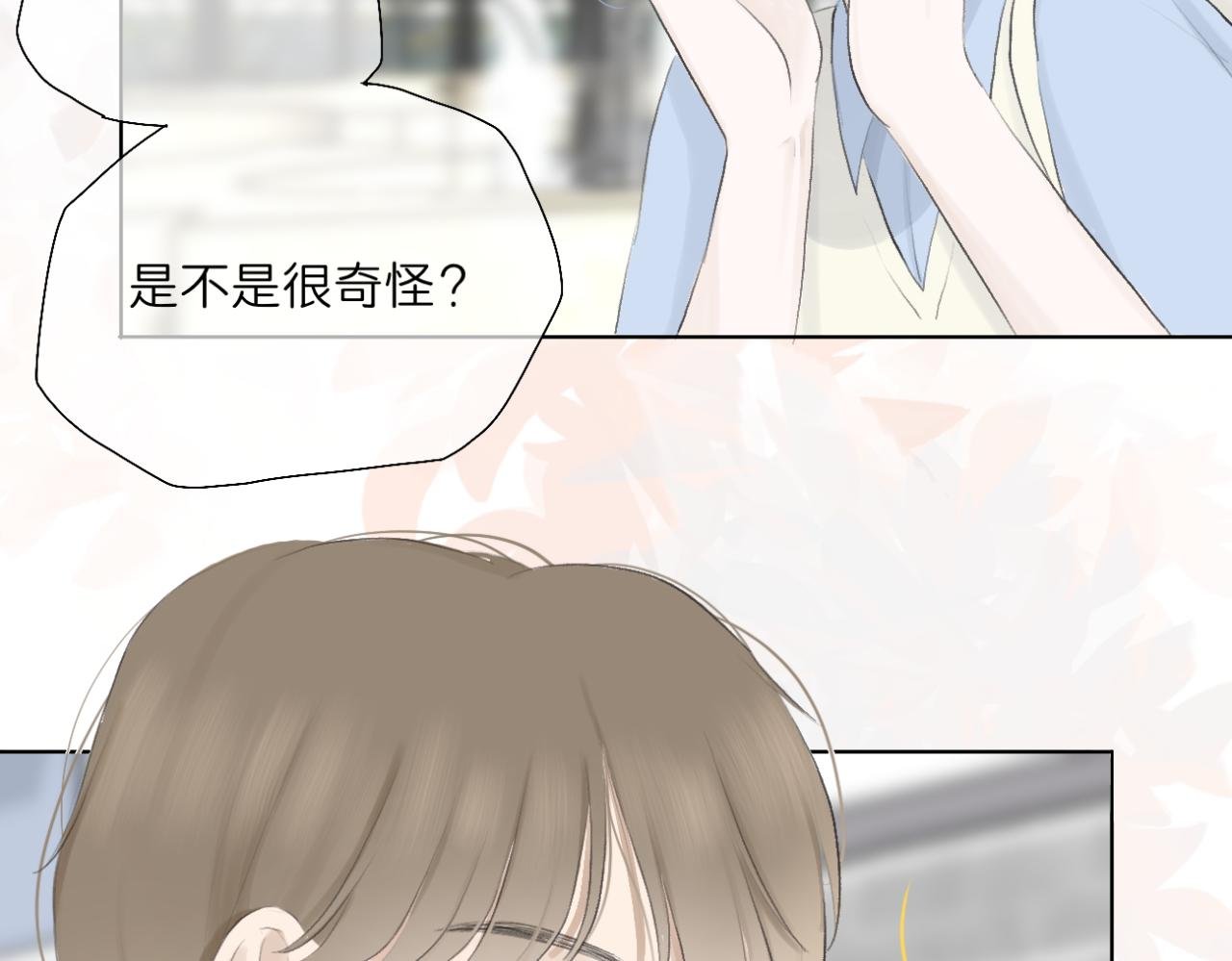 第9话 校园之外