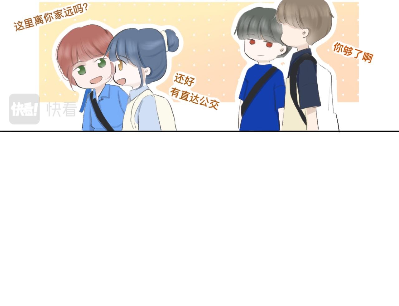 第9话 校园之外