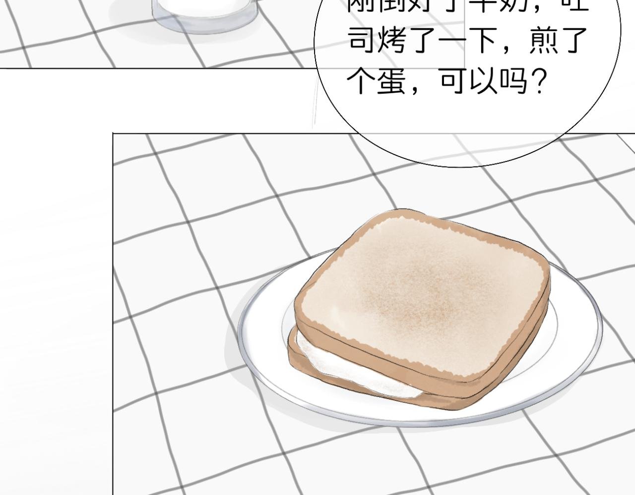 第8话 初见之时