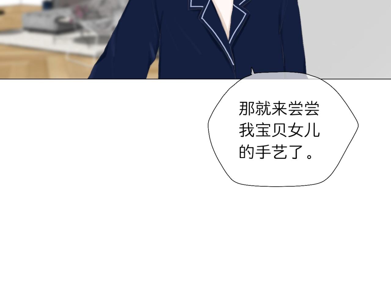 第8话 初见之时