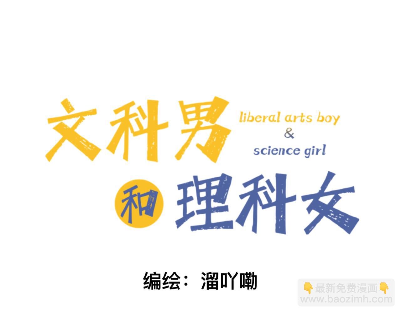 第7话 助攻