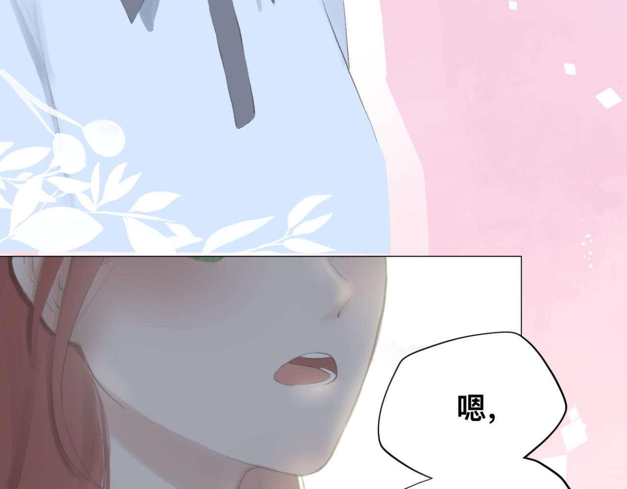 第7话 助攻