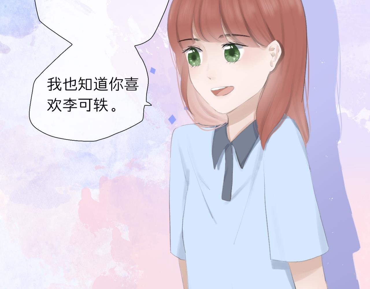 第7话 助攻
