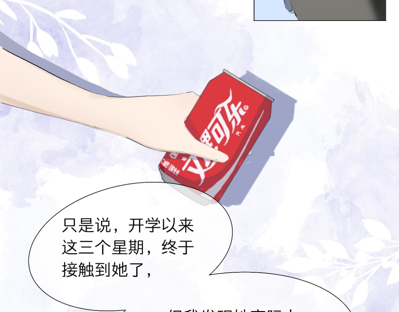 第6话 那时的她，现在的她