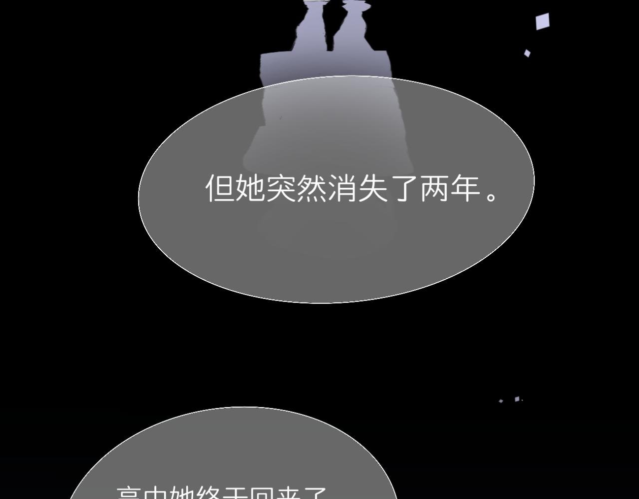 第6话 那时的她，现在的她