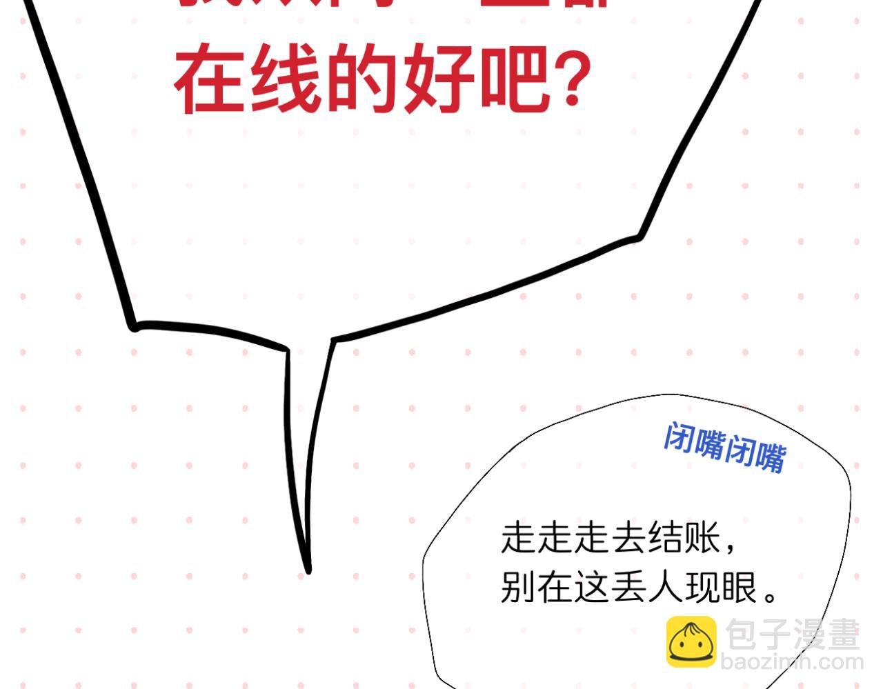 第6话 那时的她，现在的她