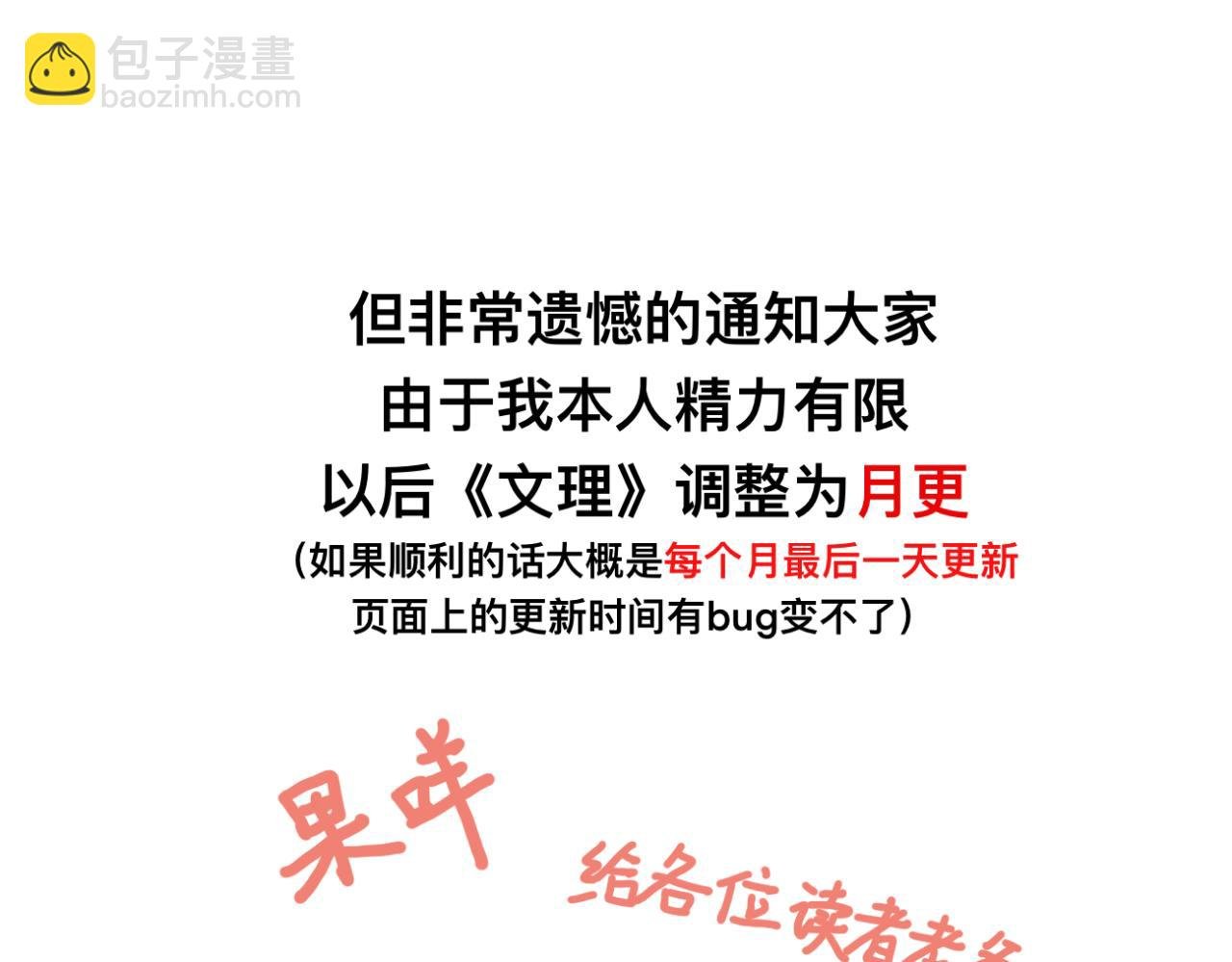 更新时间调整
