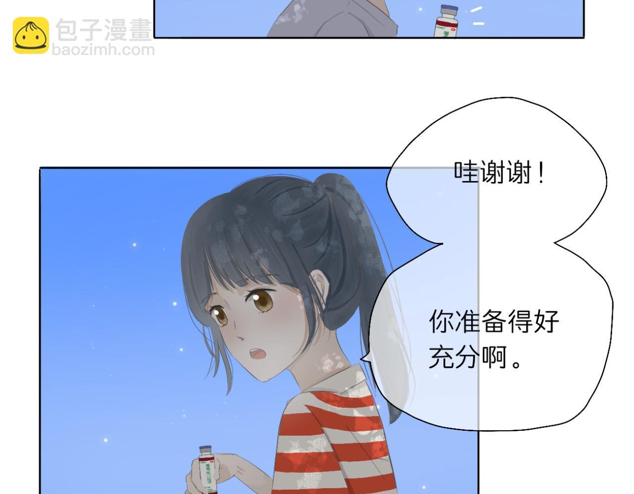 第4话 独处