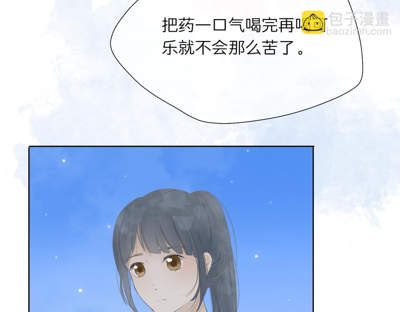第4话 独处