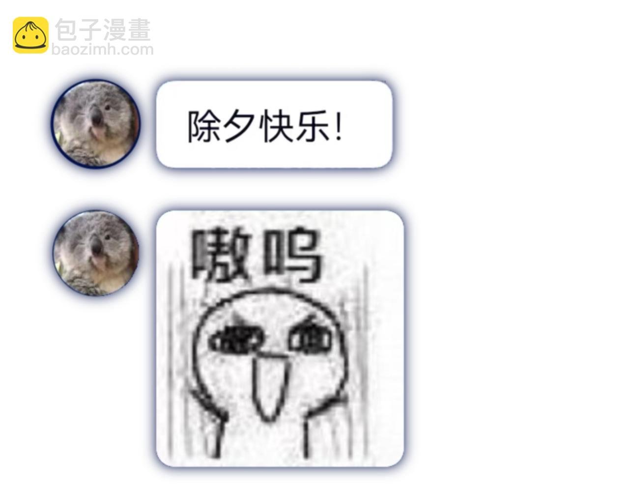 第17话 与你，新的一年