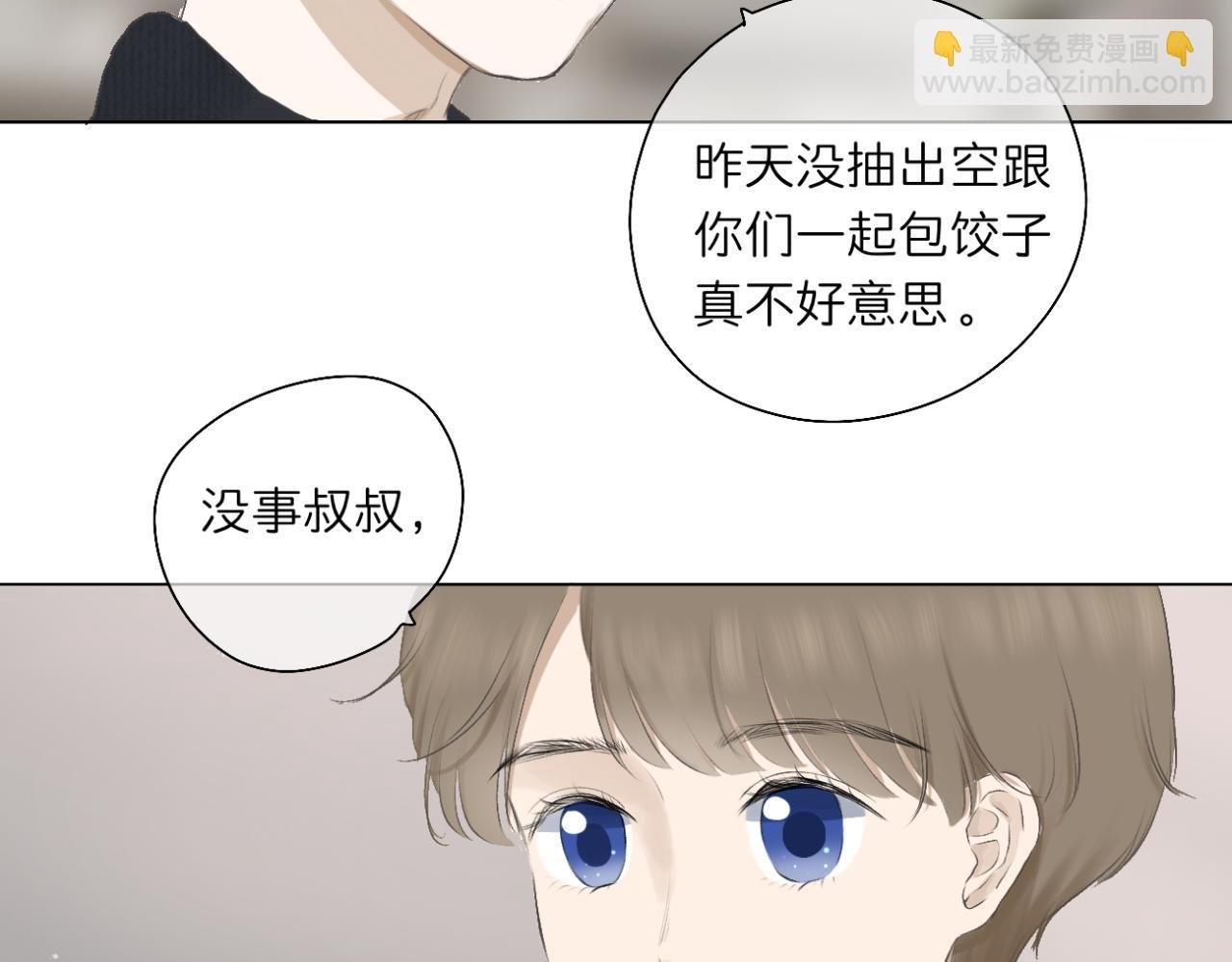 第17话 与你，新的一年