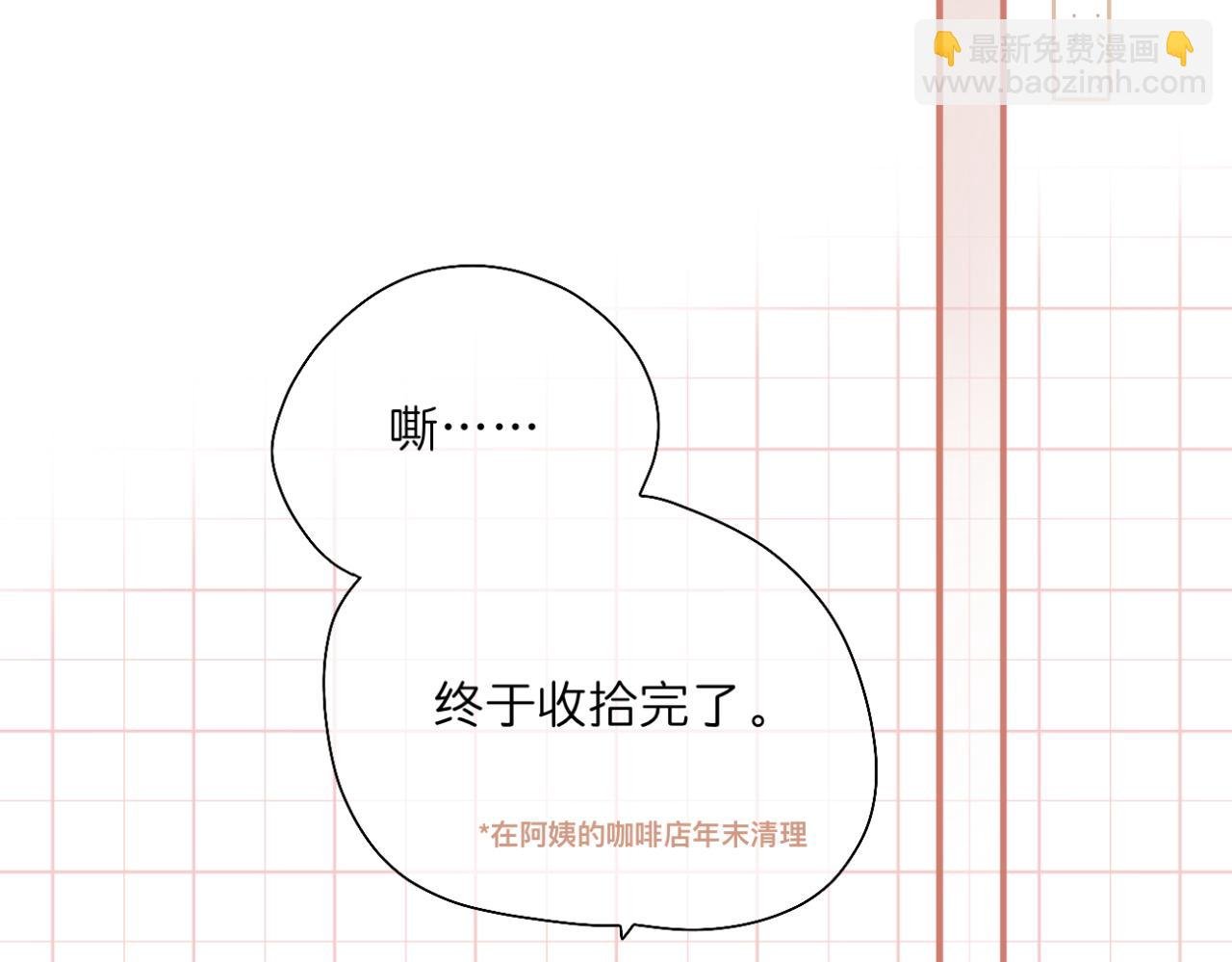 第17话 与你，新的一年