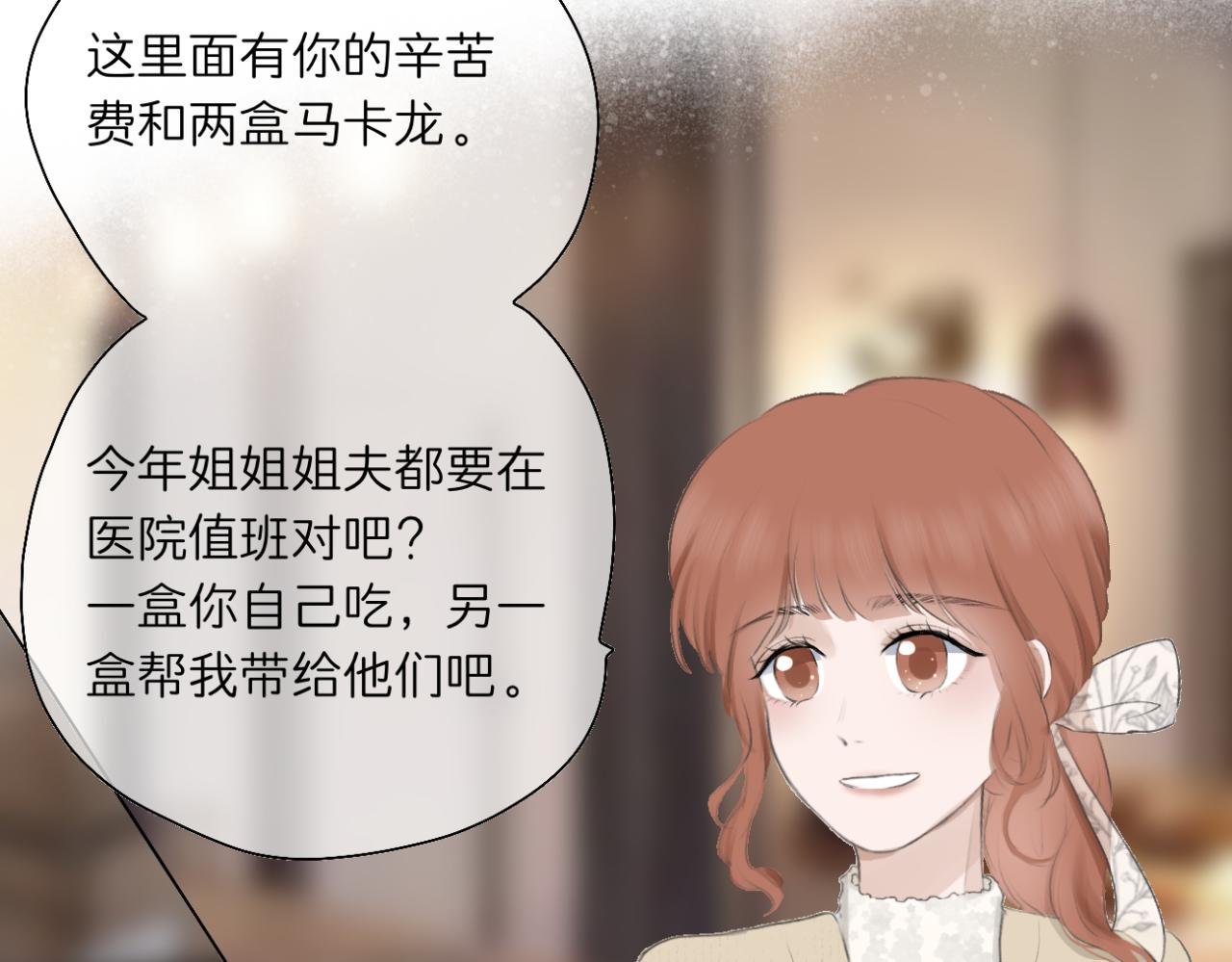 第17话 与你，新的一年