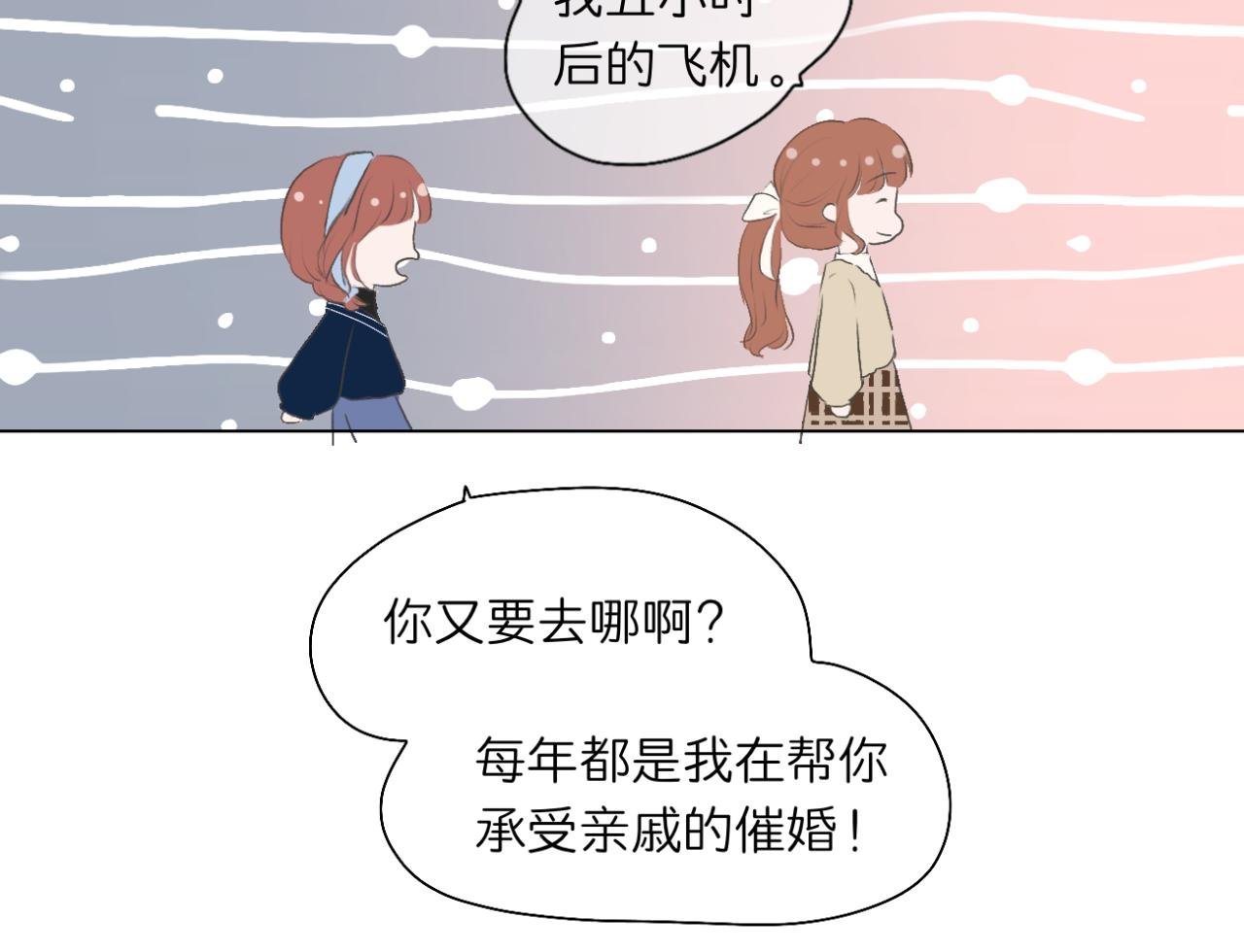 第17话 与你，新的一年