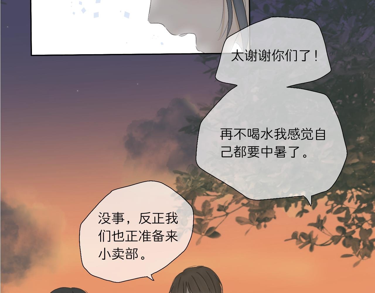 第3话 初识与重逢