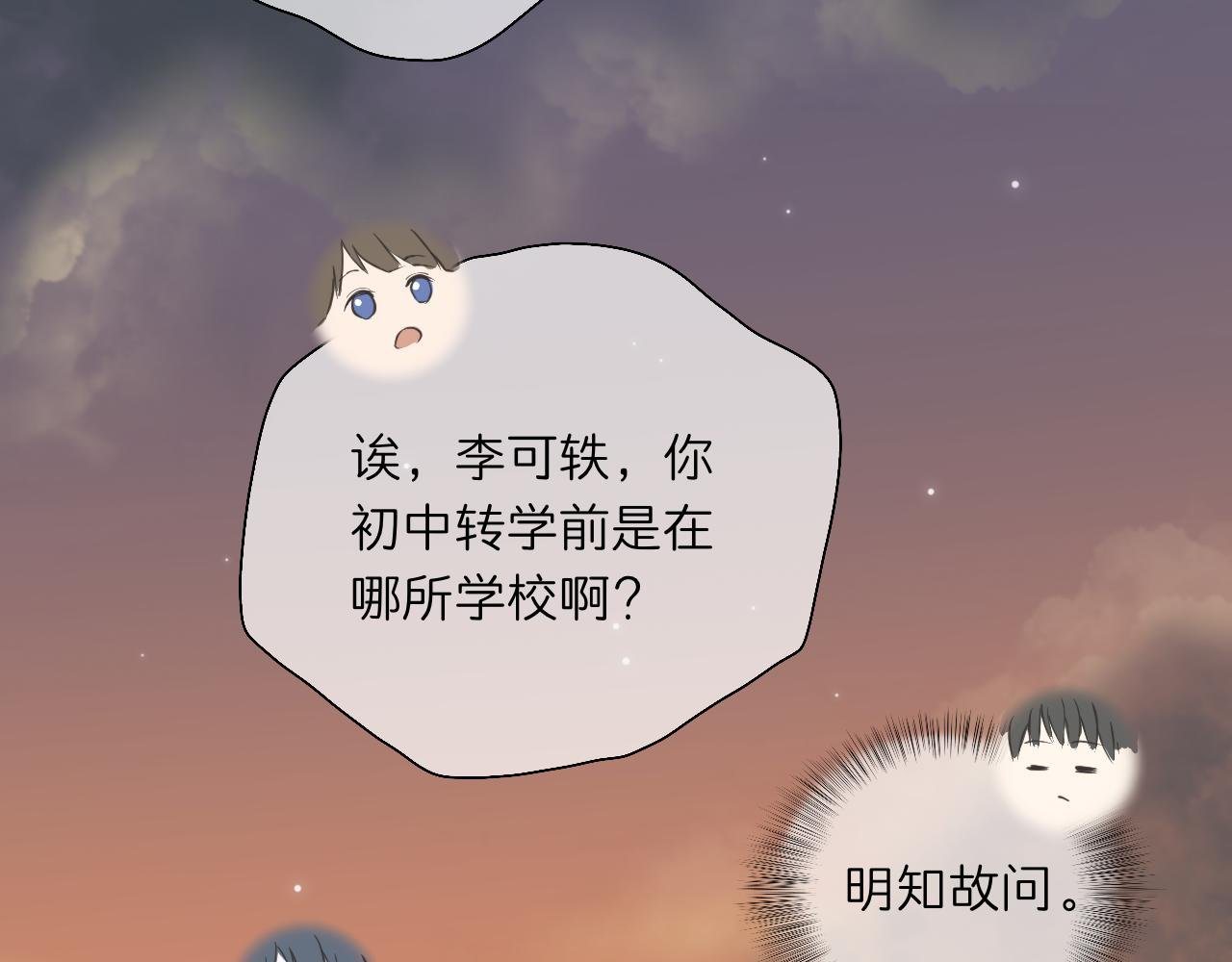 第3话 初识与重逢