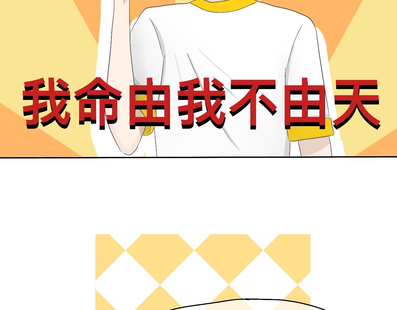 第3话 初识与重逢