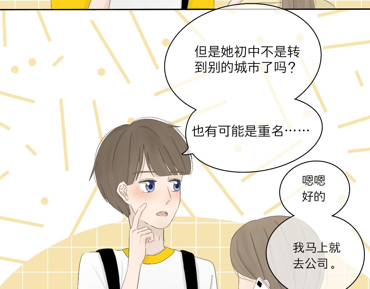 第2话 在遇见之前