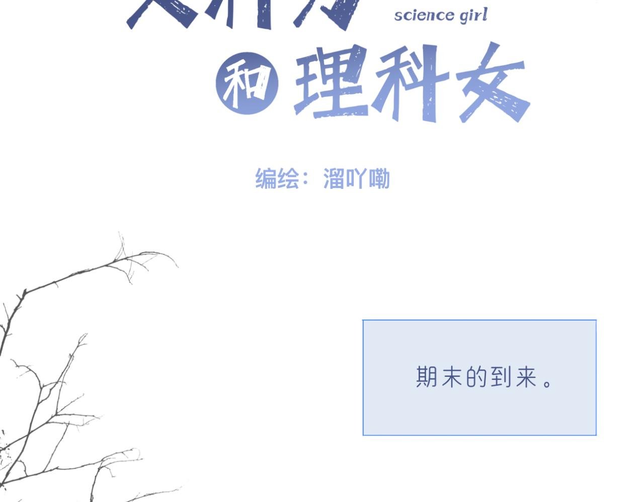 第16话 巧克力与手机
