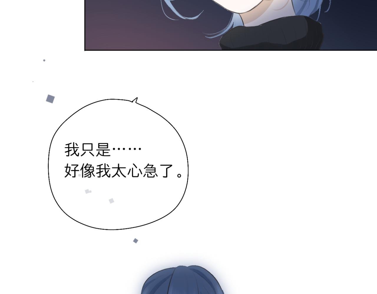 第16话 巧克力与手机