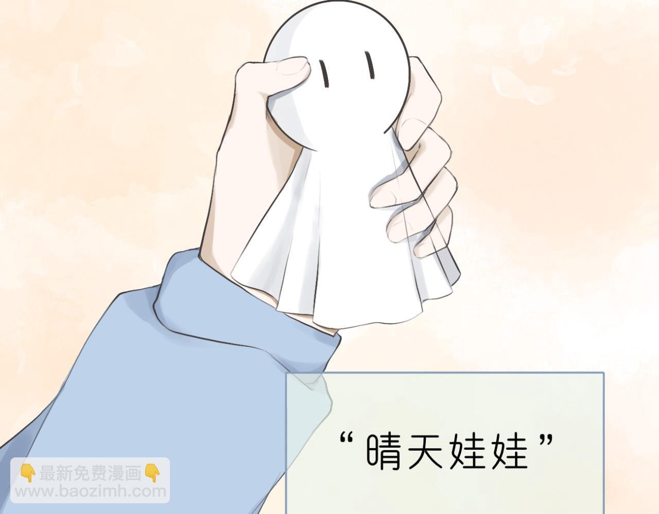 第15话 晴天娃娃