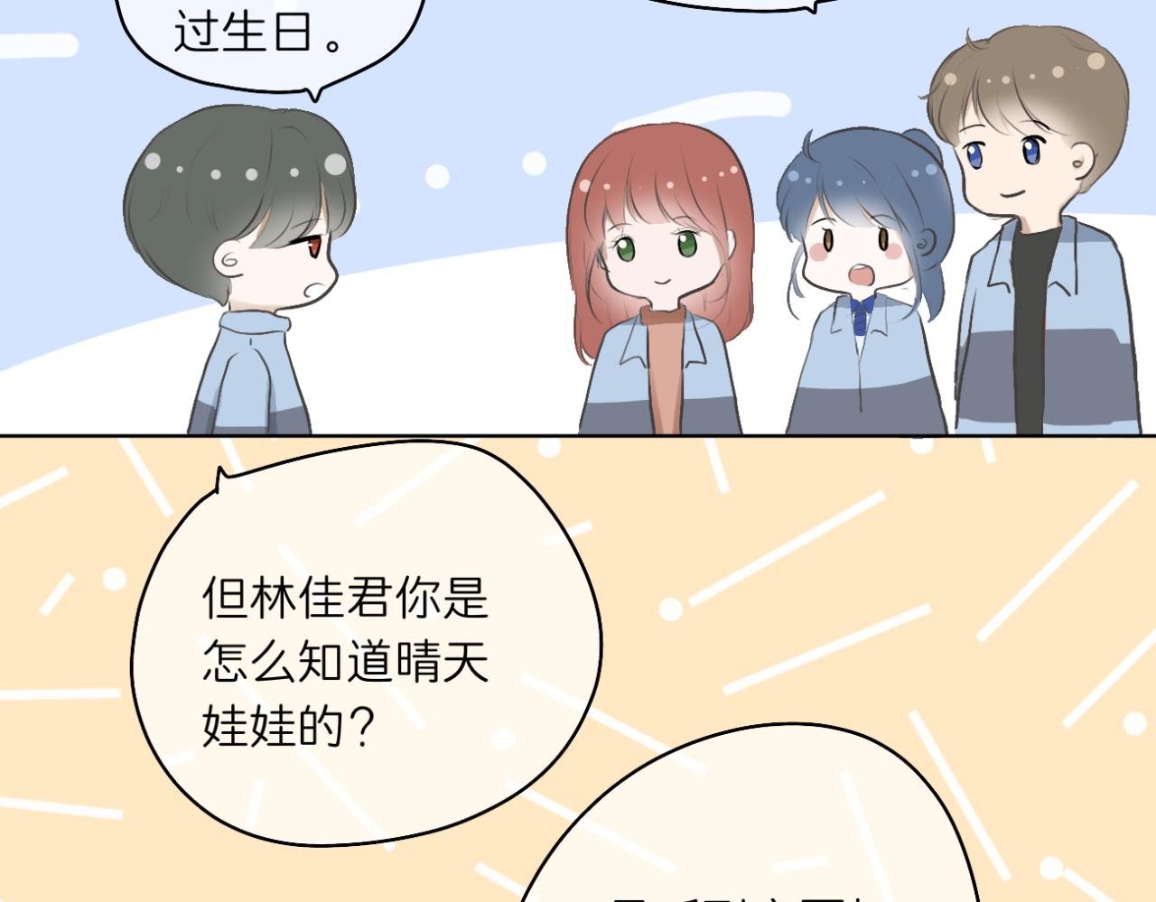 第15话 晴天娃娃