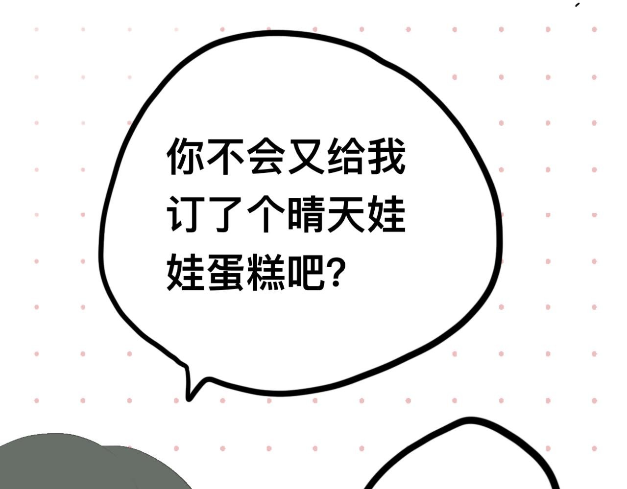 第15话 晴天娃娃