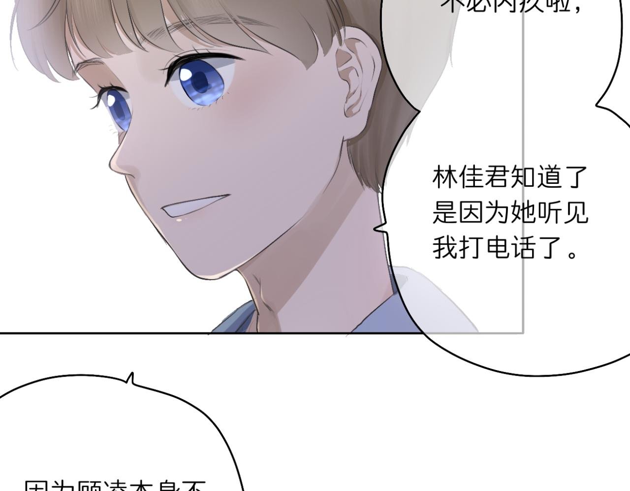 第15话 晴天娃娃