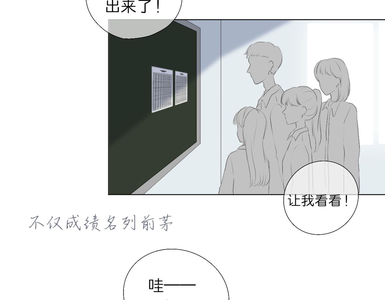 第14话 勇敢的人