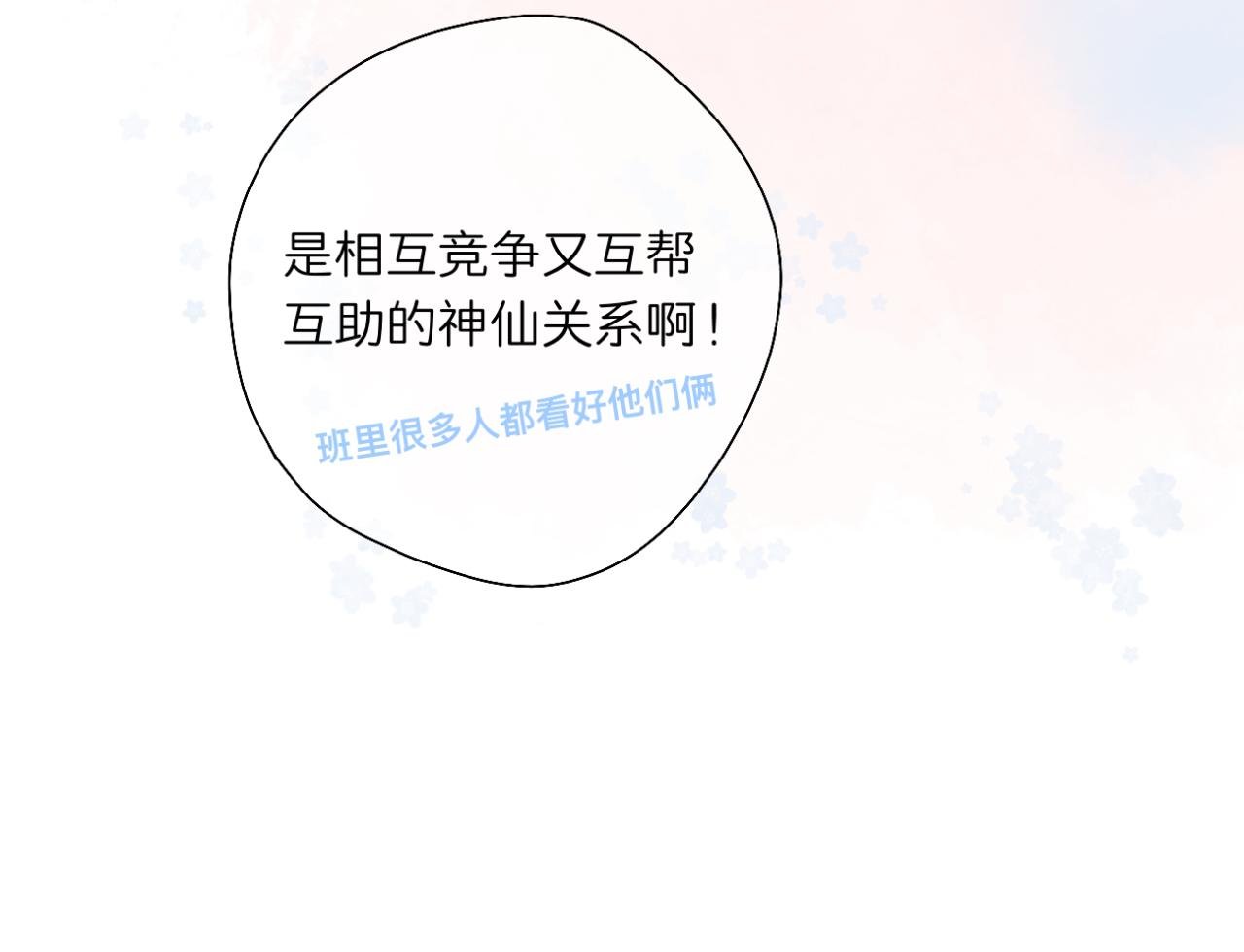 第14话 勇敢的人