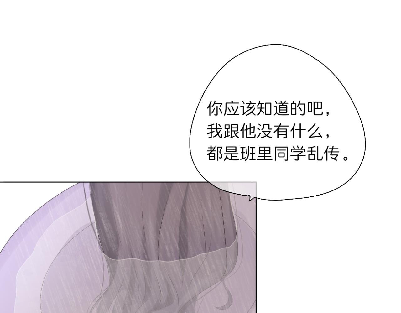 第14话 勇敢的人