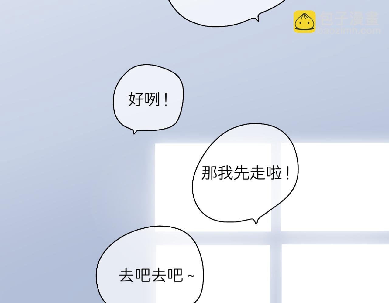 第13话 称呼