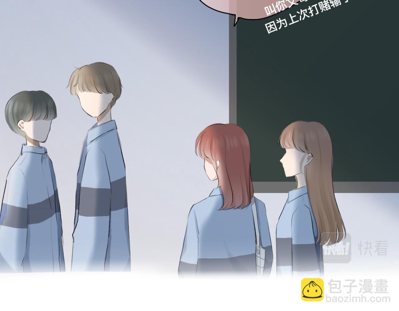第13话 称呼