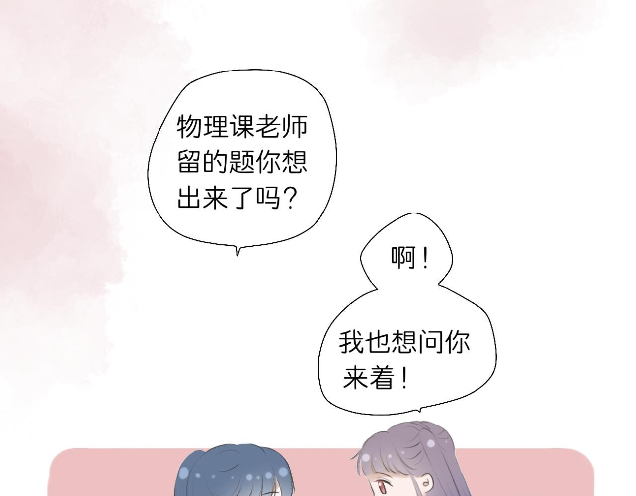 第13话 称呼