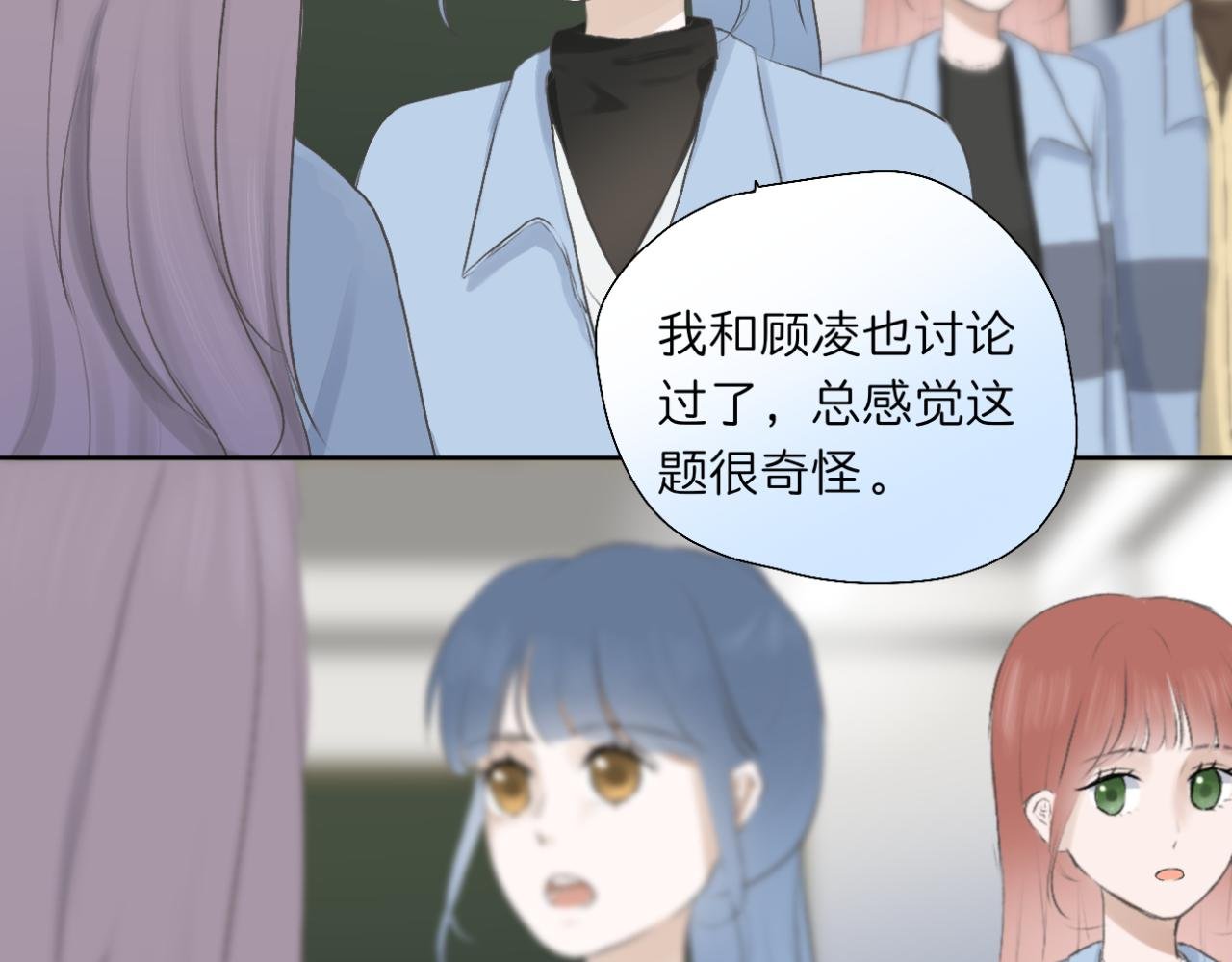 第13话 称呼