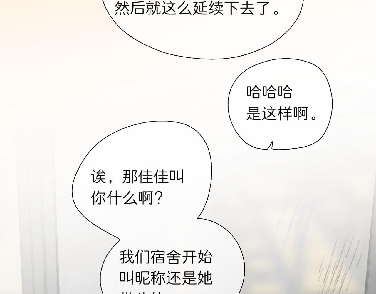 第13话 称呼