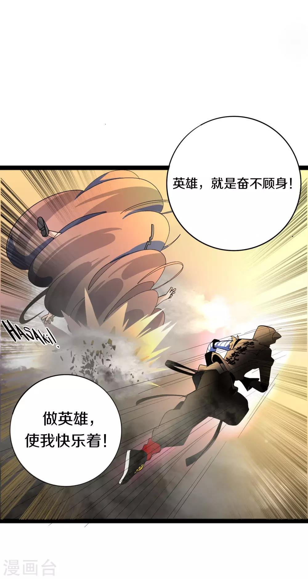 第9话 第一个锦囊