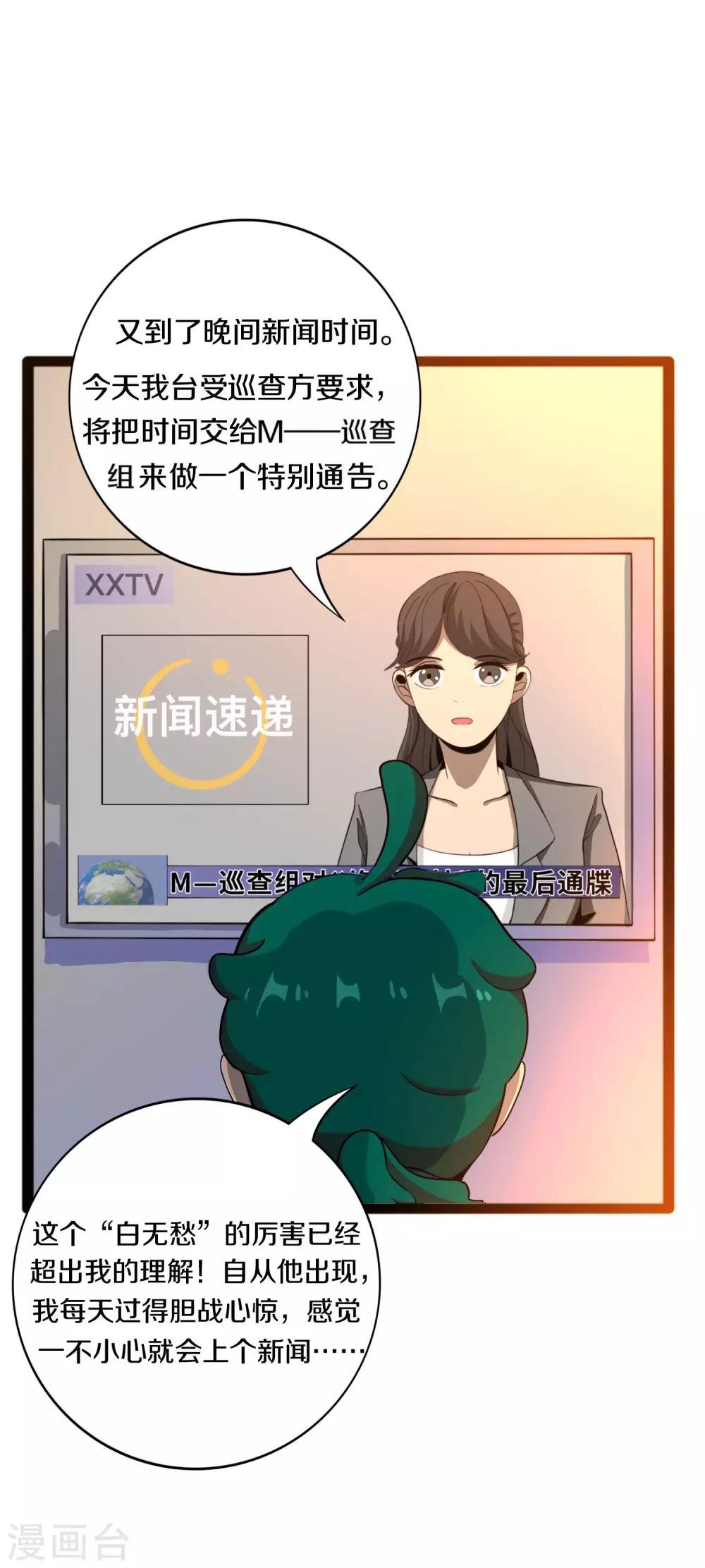 第9话 第一个锦囊