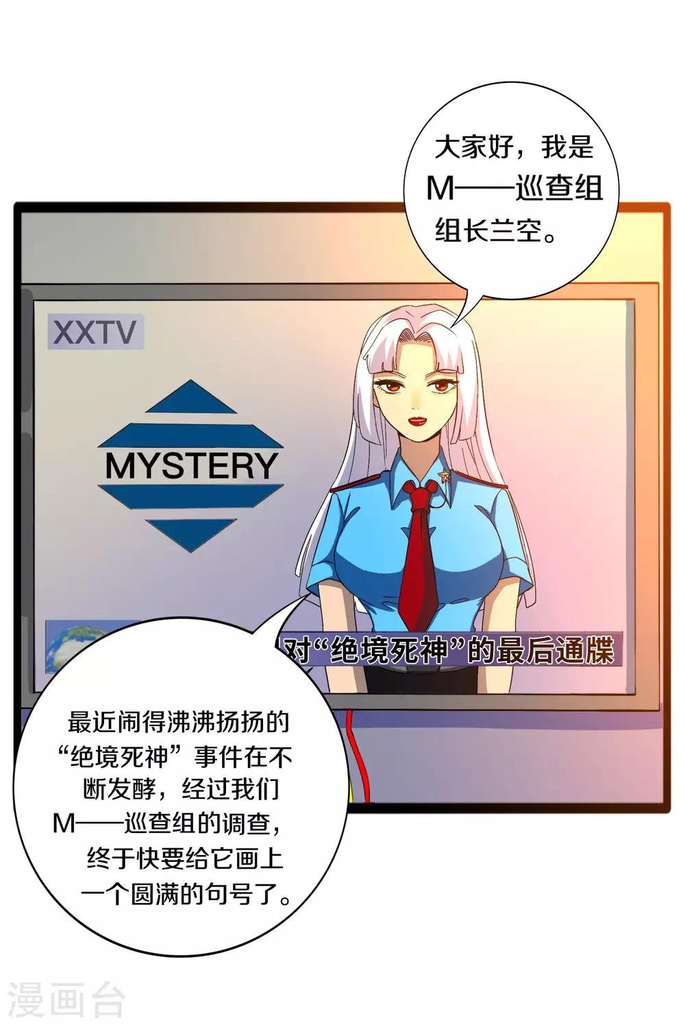 第9话 第一个锦囊