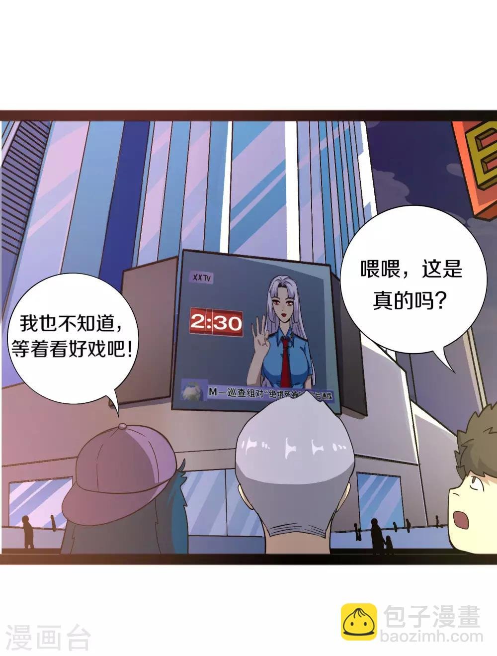 第9话 第一个锦囊
