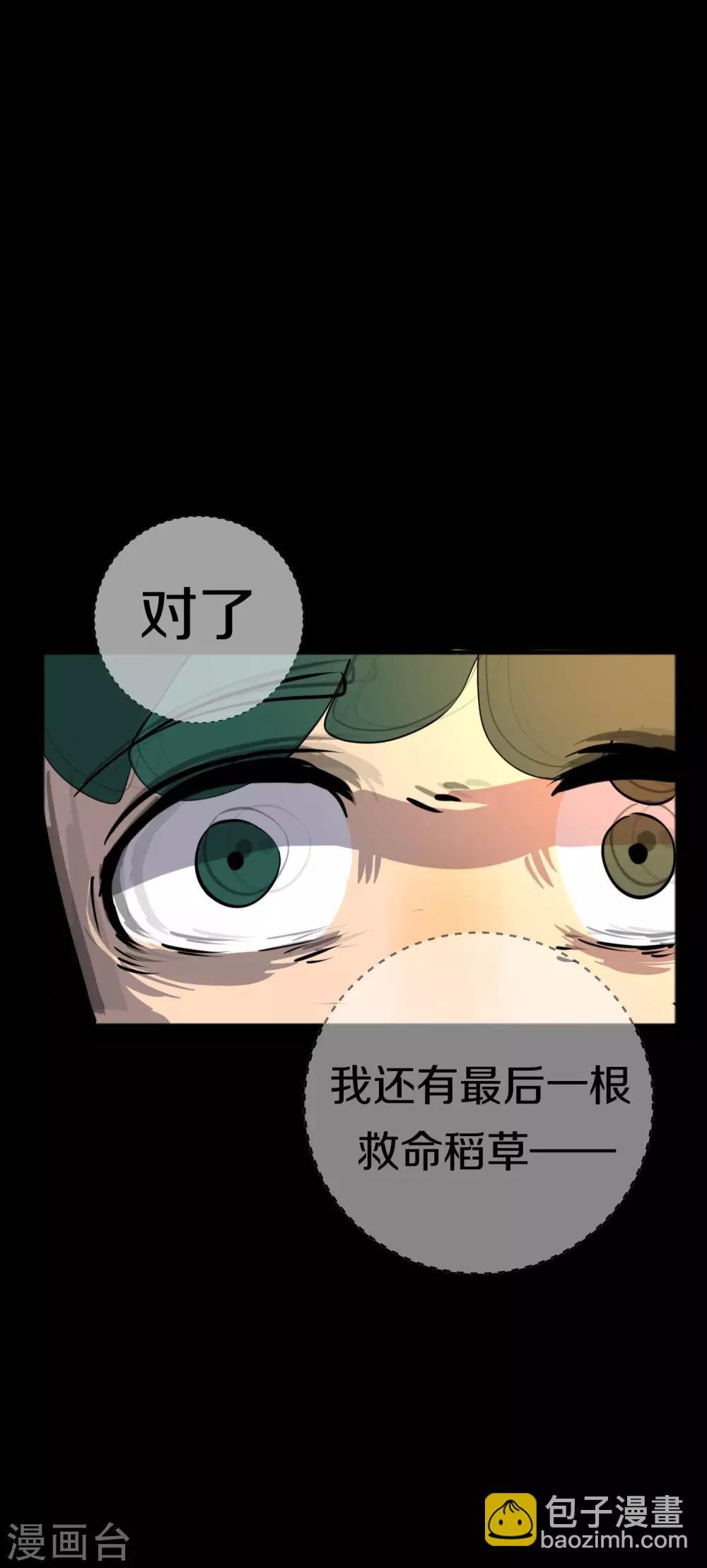 第9话 第一个锦囊