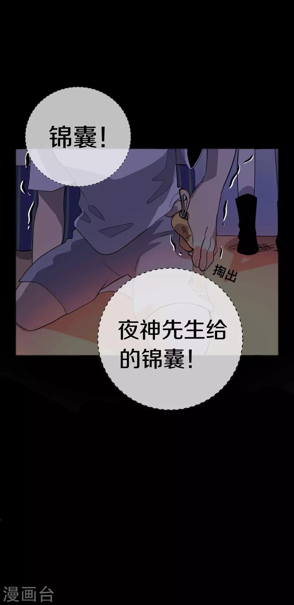 第9话 第一个锦囊