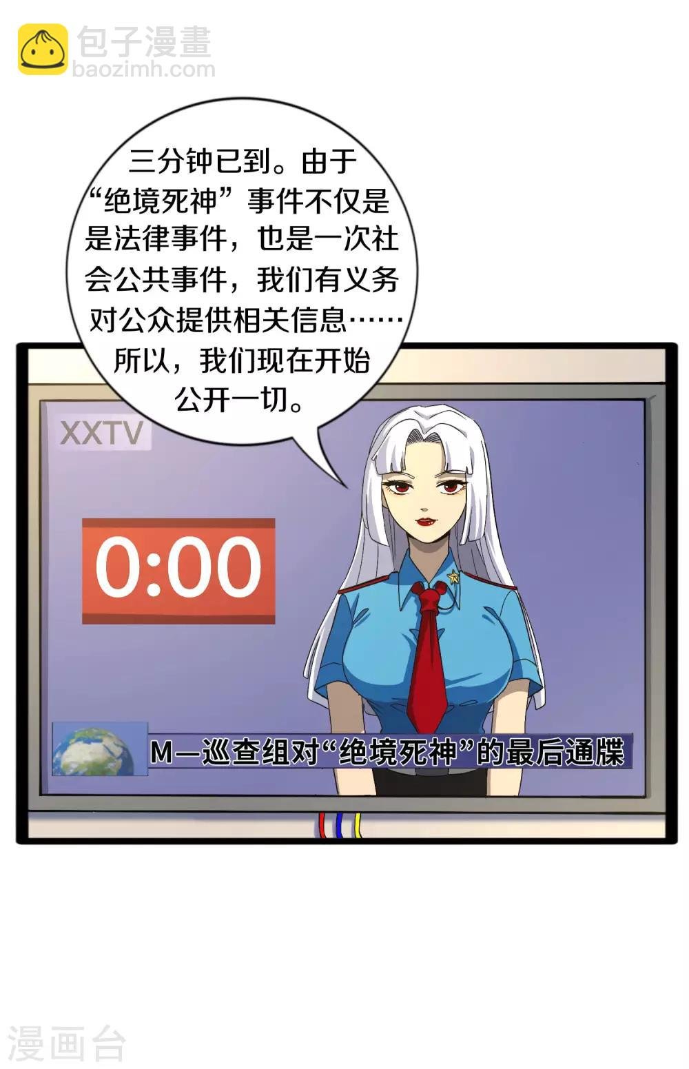 第10话 叫我主人吧