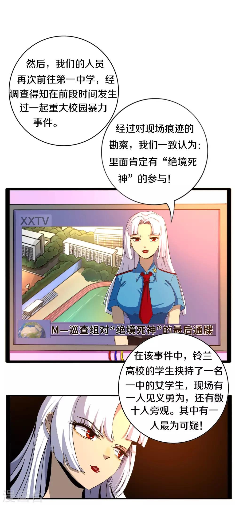 第10话 叫我主人吧