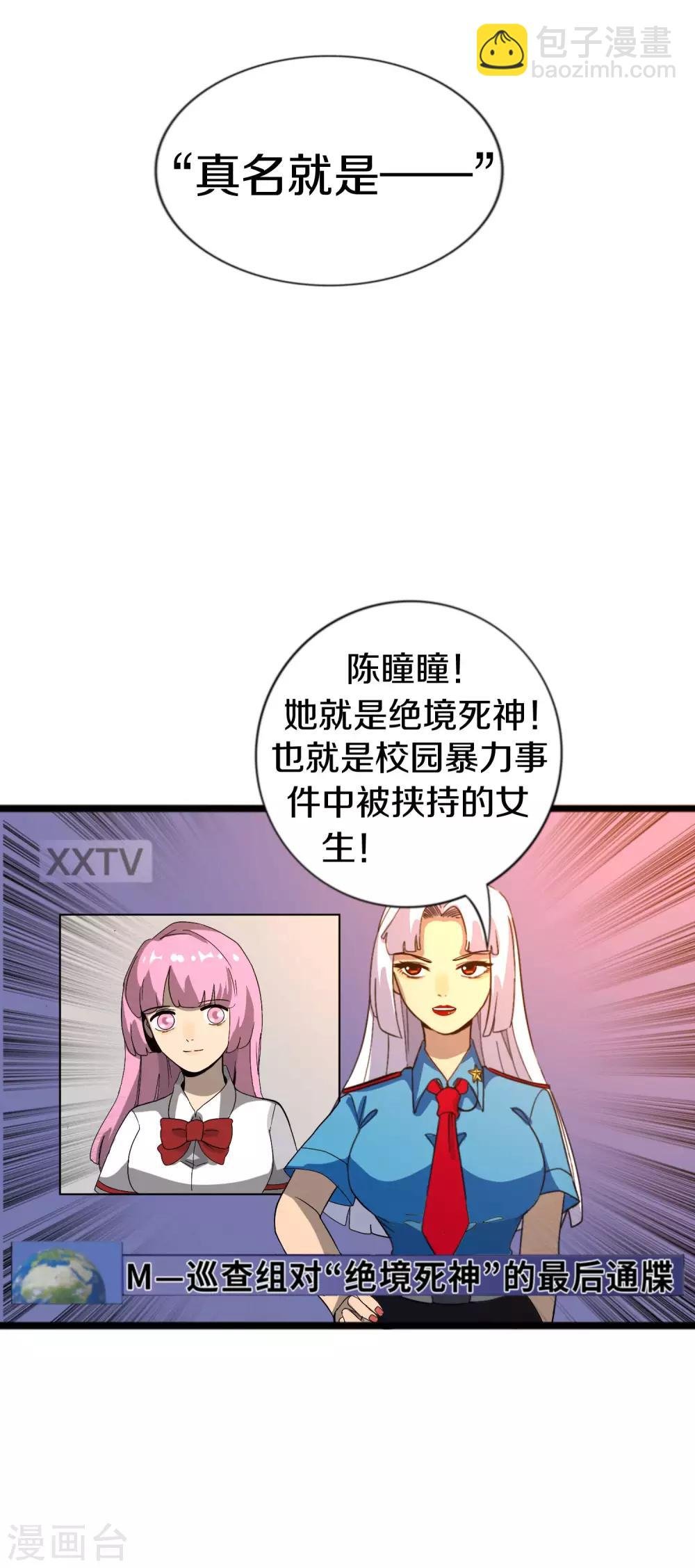 第10话 叫我主人吧