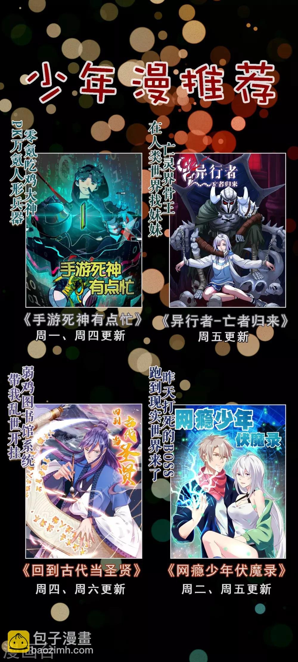 第10话 叫我主人吧