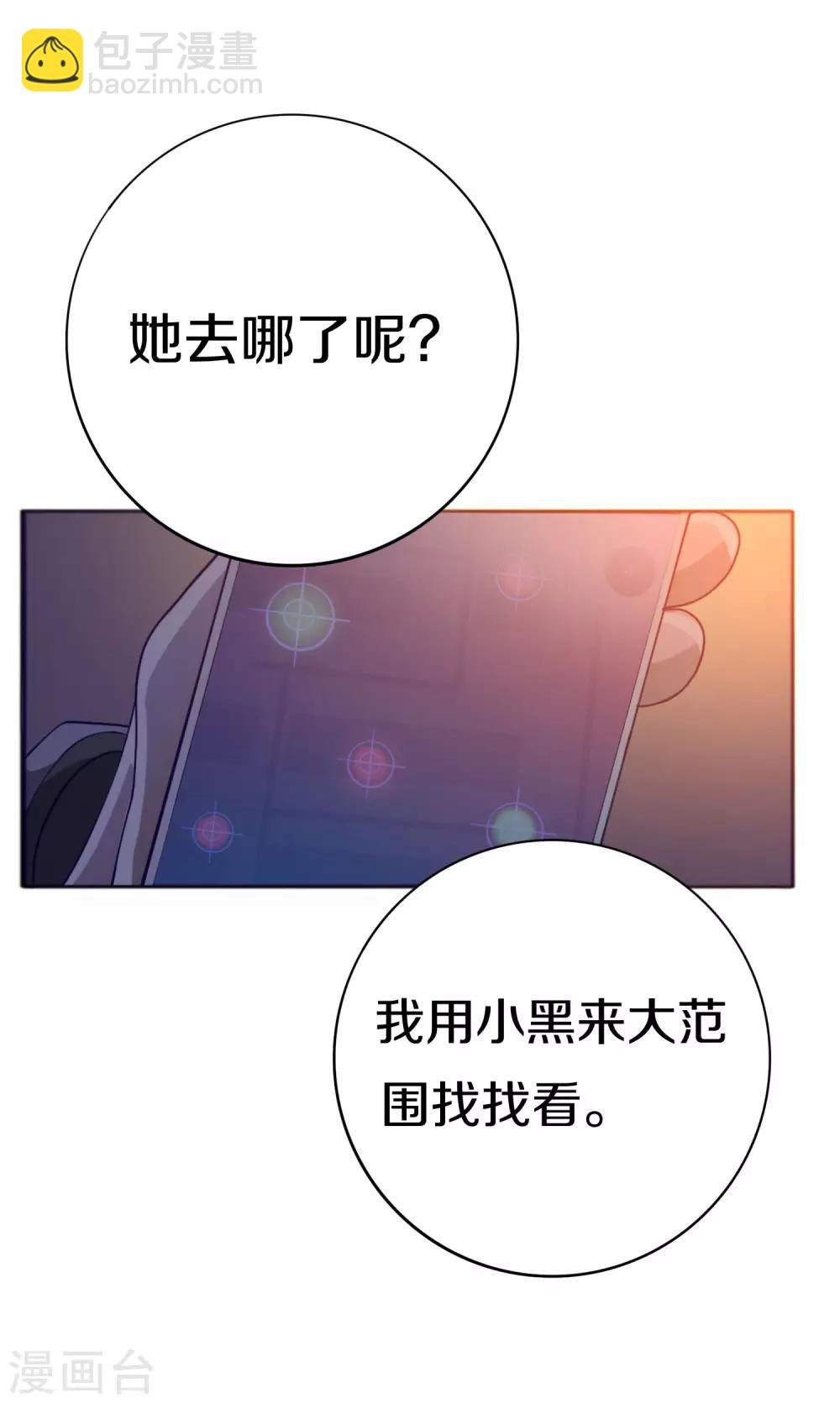 第11话 去救瞳瞳