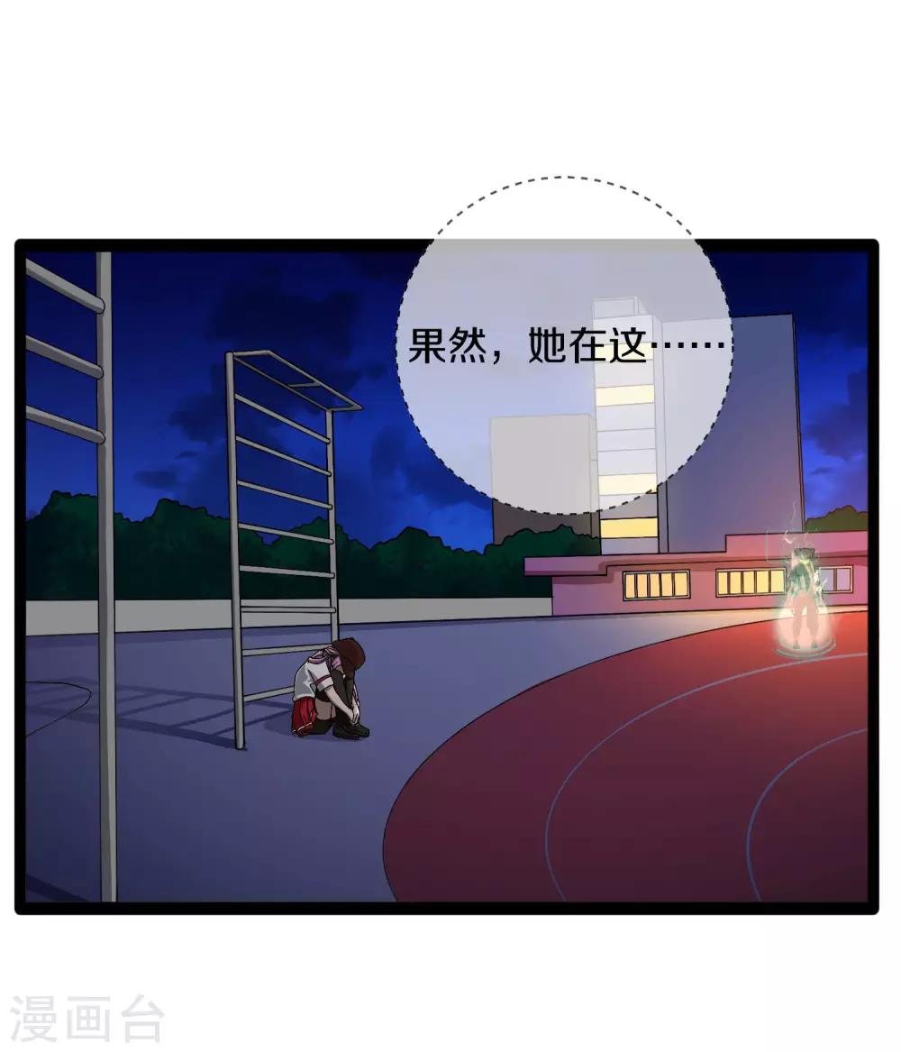第11话 去救瞳瞳