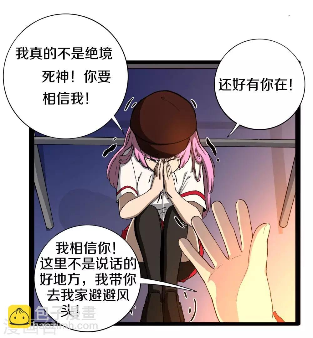 第11话 去救瞳瞳