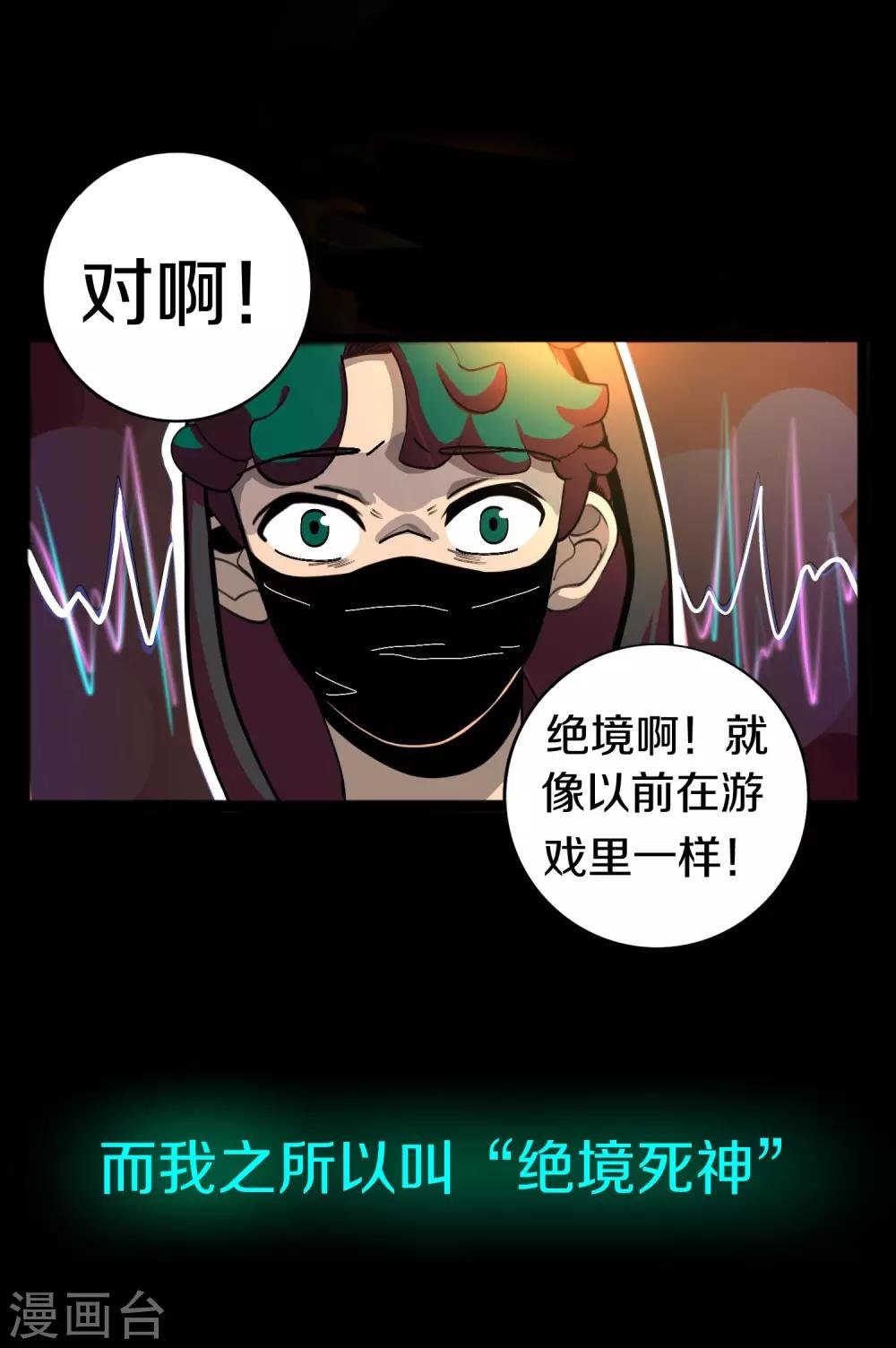 第11话 去救瞳瞳